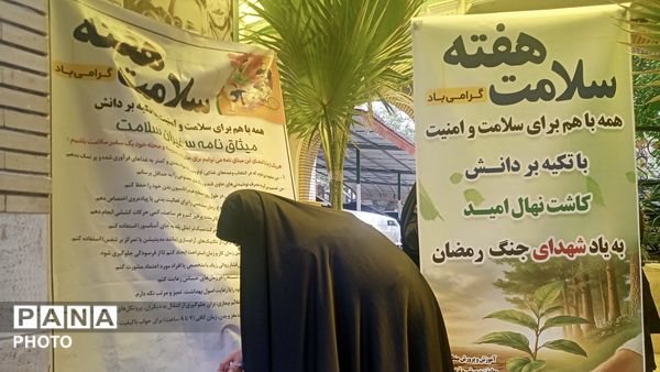 به مناسبت هفته سلامت؛ درختکاری در حیاط اداره آموزش و پرورش منطقه ۱۴‌ 