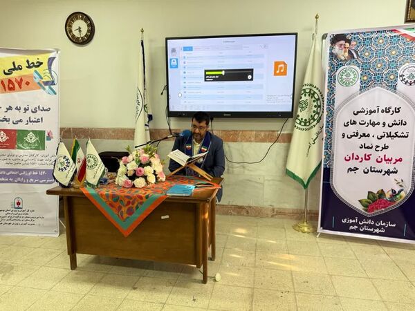کارگاه توانمندسازی مربیان پیشتاز کاردان در شهرستان جم