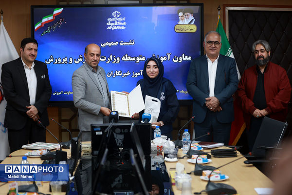 نشست صمیمی معاون آموزش متوسطه وزارت آموزش و پرورش با دانش‌آموز خبرنگاران خبرگزاری پانا