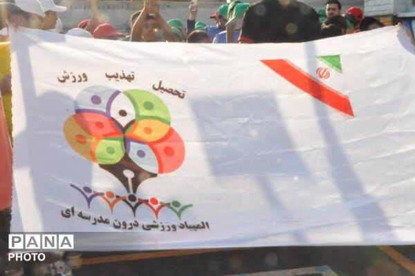 شور و نشاط ورزشی در دبستان پسرانه قدس ورامین