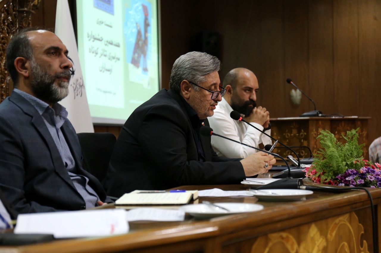 نشست خبرى هفدهمین جشنواره سراسری تئاتر کوتاه ارسباران 