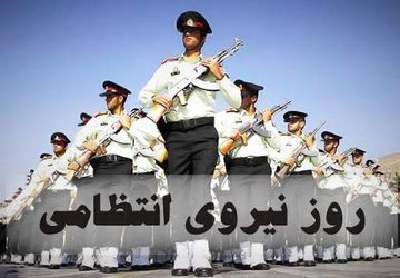 سپاس از قهرمانان بی‌ادعای نظم و امنیت اجتماعی