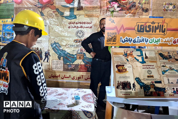 سازمان دانش‌آموزی شهرستان نجف آباد میزبان با انرژی‌ها شد