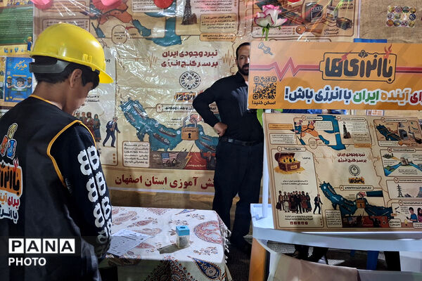 سازمان دانش‌آموزی شهرستان نجف آباد میزبان با انرژی‌ها شد