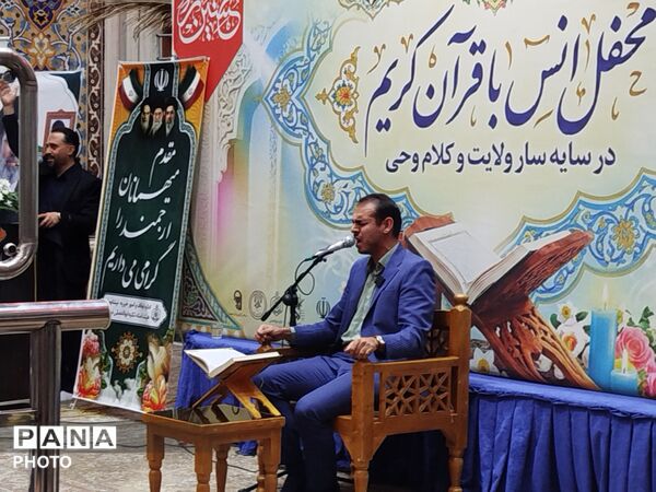 محفل انس با قرآن در تکیه ابوالفضلی