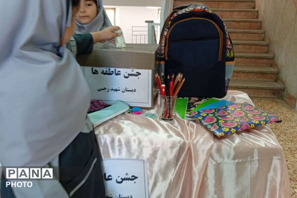 جشن همدلی و همیاری در دبستان شهید رجبی