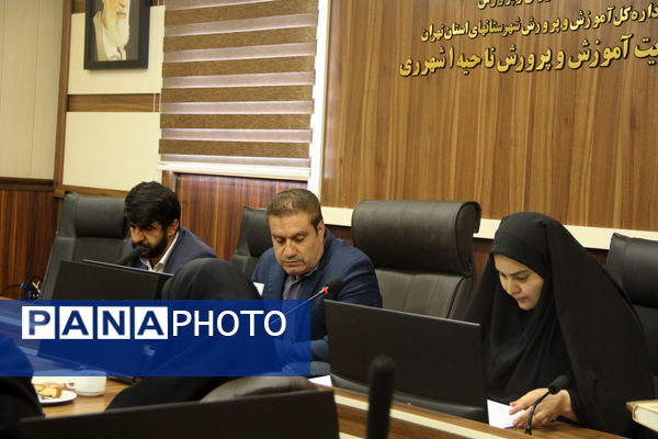 برگزاری جلسه تخصصی مراقبین سلامت مدارس ناحیه یک شهرری