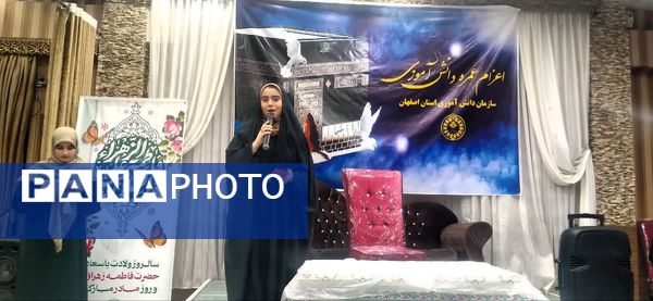 اعزام دانش‌آموزان دختر اصفهانی به حج عمره مفرده