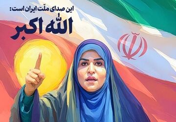 صدای حقیقت هرگز خاموش نمیشود
