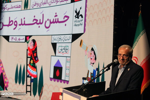 مراسم روز ملی کودک