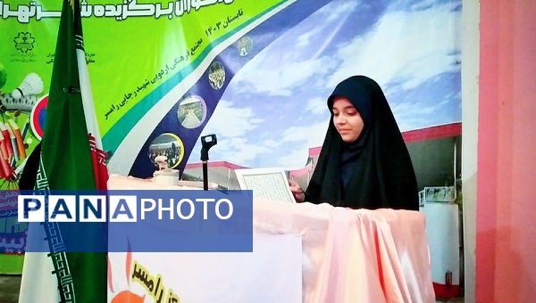 سی و چهارمین دوره اردوهای متمرکز دانش‌آموزان برگزیده شهر تهران