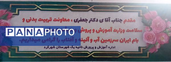 افتتاح سالن ورزشی شهید فهمیده با عنوان طرح «میدان همدلی» 