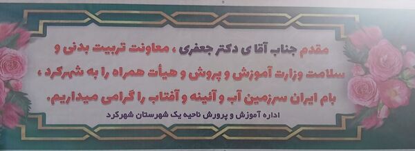 افتتاح سالن ورزشی شهید فهمیده با عنوان طرح «میدان همدلی» 