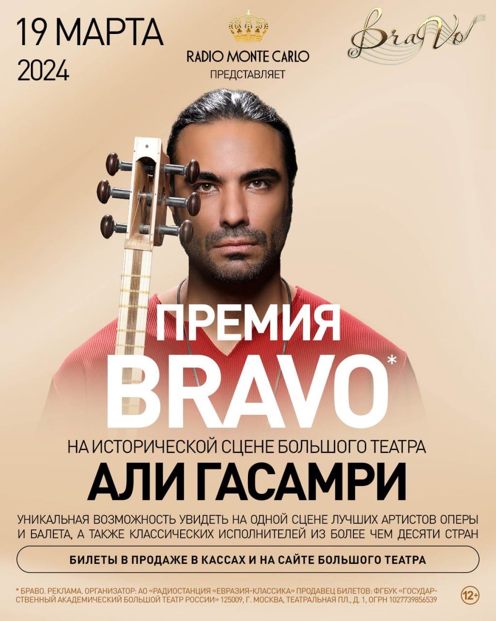 علی قمصری نامزد دریافت جایزه جهانی براوو شد