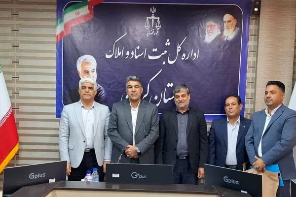 بم، رتبه برتر استان در صدور اسناد مالکیت و تک‌برگ کردن املاک روستایی