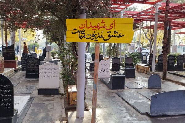 تجدید عهد با شهدا در رباط کریم