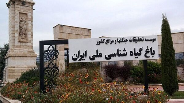 باغ گیاه‌شناسی ملی ایران؛ نماد تلاش برای حفظ طبیعت است