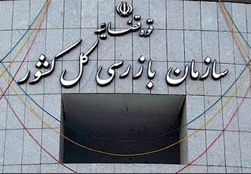 ورود سازمان بازرسی و رفع موانع شرکت دانش‌بنیان دارویی 