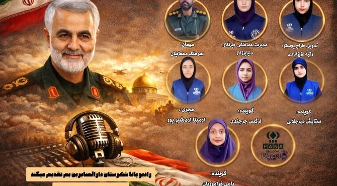 طپش قلب یک ملت