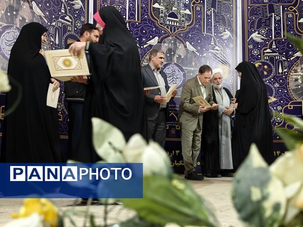 آیین تجلیل از برگزیدگان مسابقات استانی قرآن، عترت و نماز