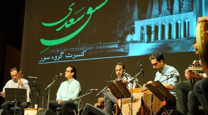 پایان نهمین طرز تازه با روایت سور از " عشق سعدی "