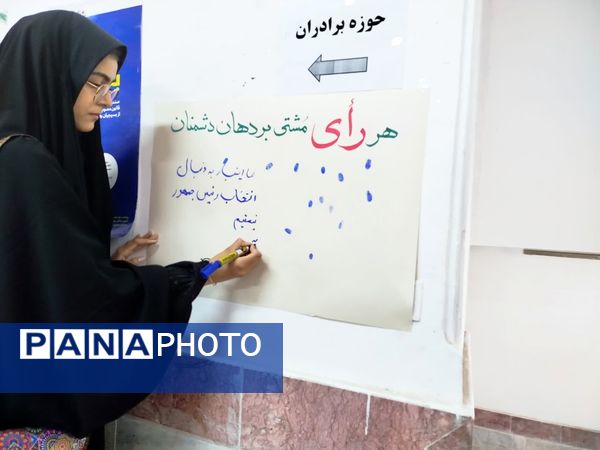 حضور پرشور مردم فاروج پای صندوق‌های رای 