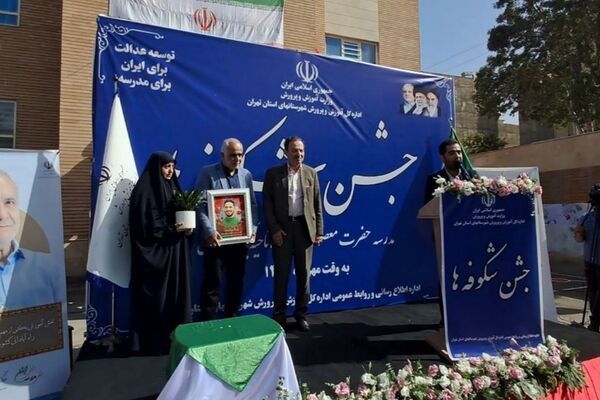برگزاری جشن شکوفه ها با شعار توسعه عدالت برای ایران برای مدرسه در دبستان حضرت معصومه ناحیه یک شهرری