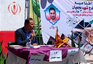 طرح شهید عجمیان با همت خیرین، مدارس را شاداب می‌کند