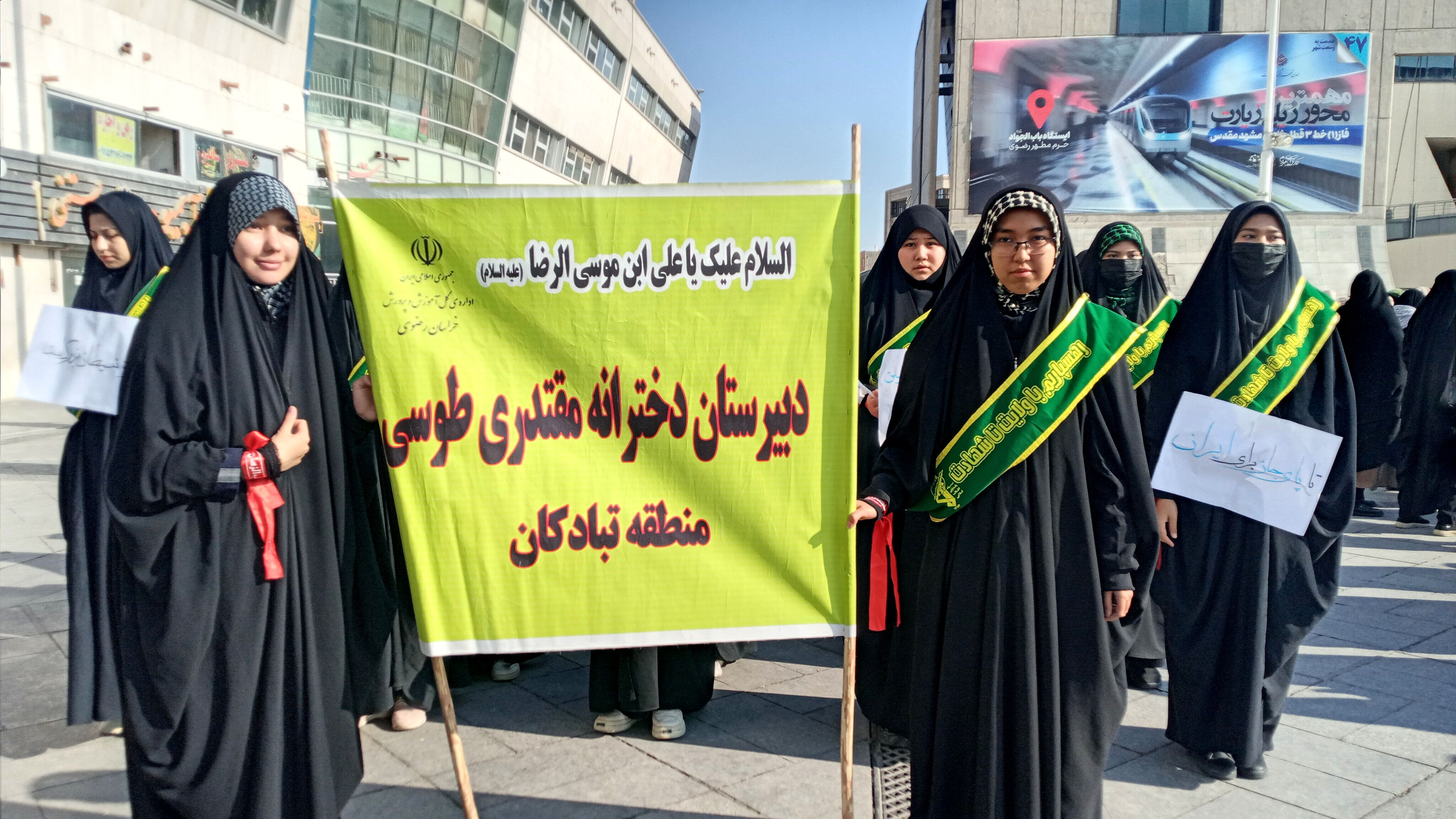 راهپیمایی به مناسبت ۱۳ آبان در میدان شهدا 