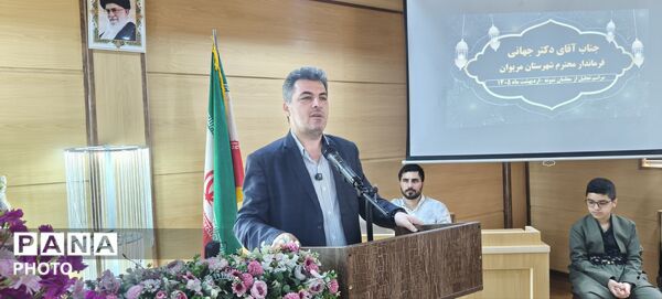 هفته‌ای پرمشغله در آموزش و پرورش مریوان؛ تکریم معلمان با حضور گسترده مسئولان