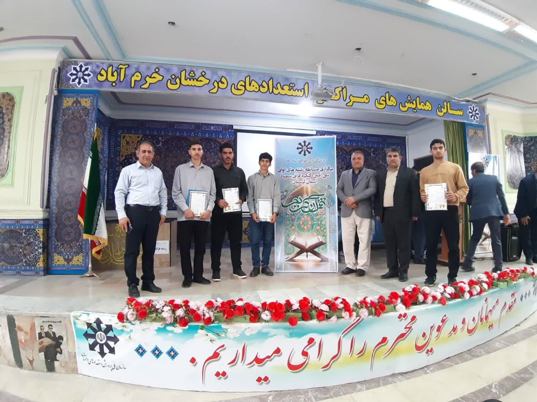 برگزاری مرحله استانی بخش آوایی سی‌امین کنگره قرآنی سمپاد