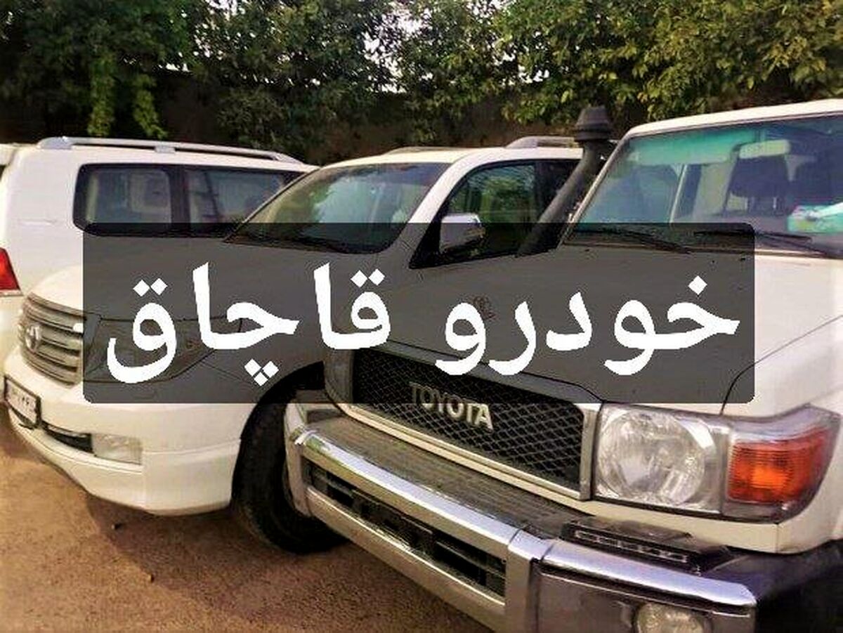 کشف خودوری ۲۵۰ میلیاردی قاچاق در شمال تهران