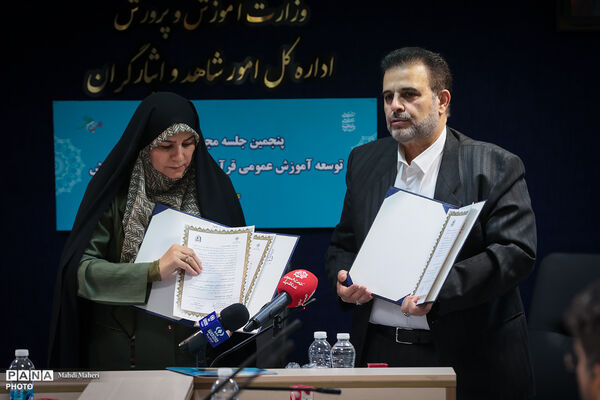 پنجمین جلسه مجمع مشورتی کمیسیون توسعه آموزش عمومی قرآن کشور