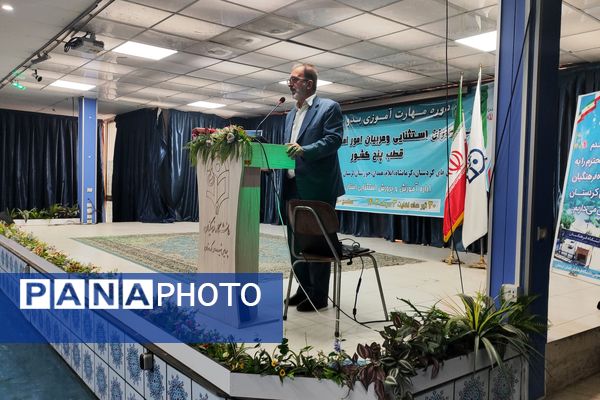 دوره مهارت آموزی بدو خدمت آموزگاران استثنایی قطب پنج کشور