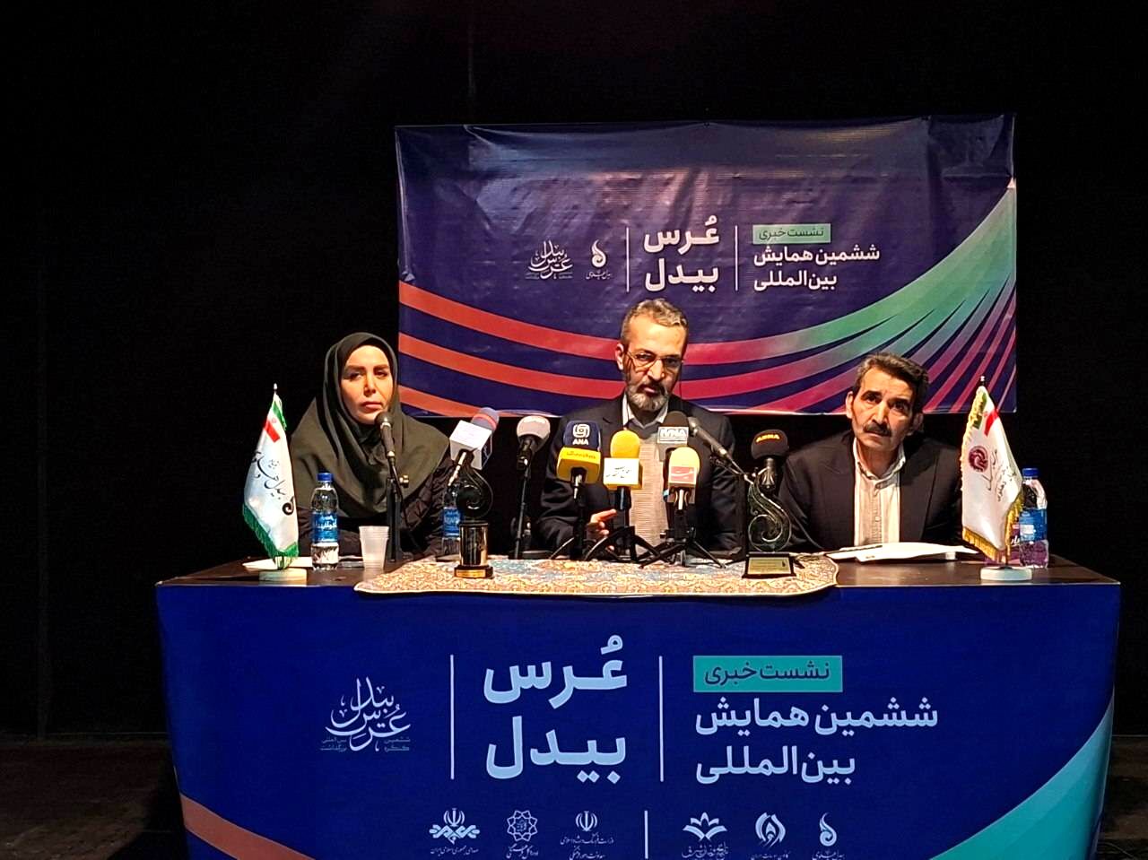 عرس بیدل، جشن وصال اندیشه و شعر در گستره زبان فارسی