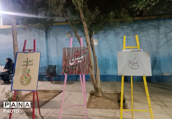  حضور جانباز مینابی در یزد