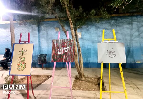  حضور جانباز مینابی در یزد