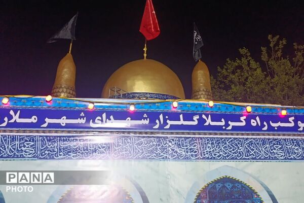 گلزار شهدای ملارد، میزبان آیین جاماندگان اربعین