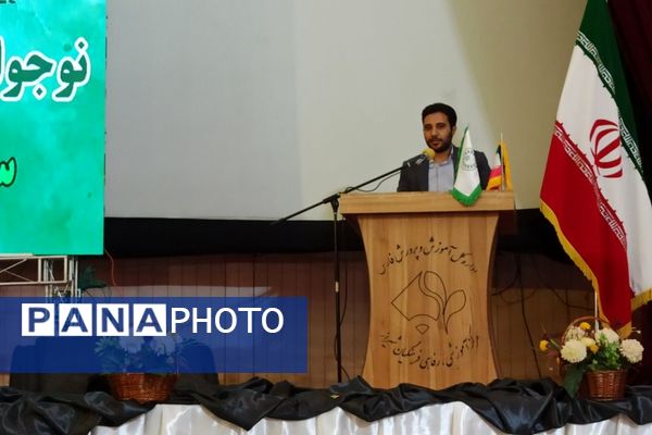 همایش نوجوانان پیشران گام دوم انقلاب اسلامی در شیراز