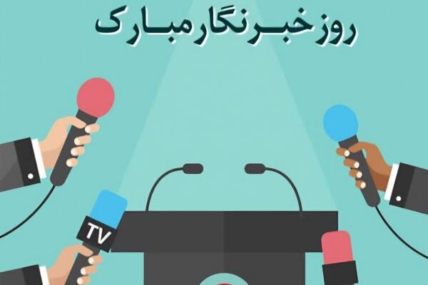 خبرنگار، تصویرگر لحظه‌های ناب است