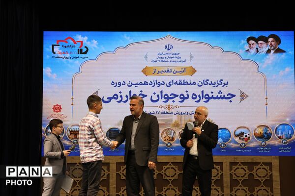 پاسداشت درخشش استعدادهای نوجوان منطقه ۱۷ در میدان علم، مهارت و خلاقیت 
