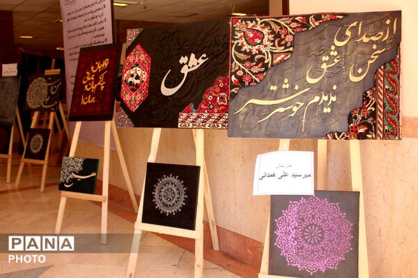 آثار هنرجویان هنرستان‌های ناحیه یک همدان به نمایش درآمد