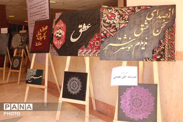 آثار هنرجویان هنرستان‌های ناحیه یک همدان به نمایش درآمد