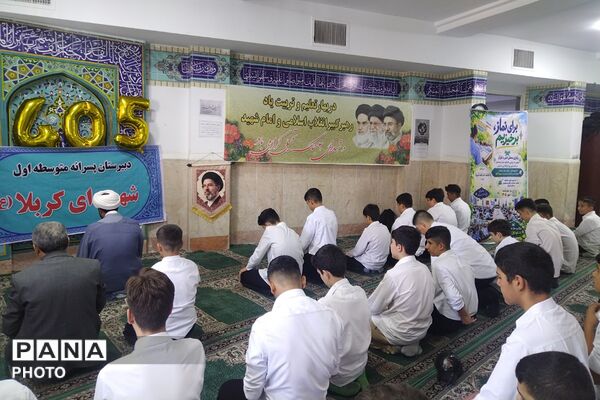 آغاز متفاوت سال تحصیلی جدید در آموزشگاه شهدای کربلا چهاردانگه