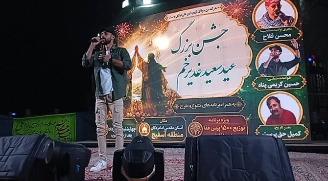 جشن بزرگ عید غدیر در بخش آسفیچ با حضور چند هزار نفر برگزار شد