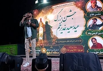 جشن بزرگ عید غدیر در بخش آسفیچ با حضور چند هزار نفر برگزار شد
