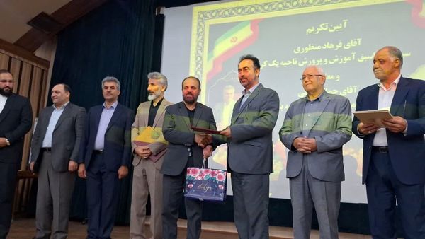 آیین تودیع و معارفه مدیر آموزش‌وپرورش ناحیه یک کرج