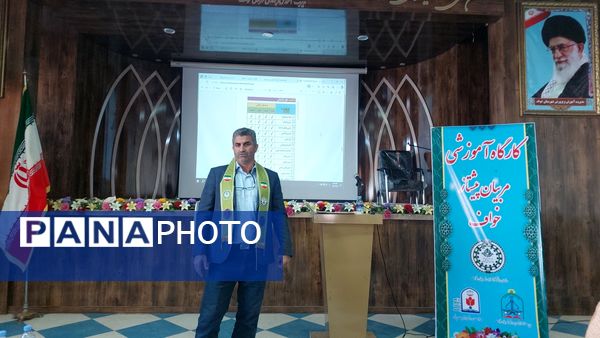 کارگاه آموزشی توانمندسازی مربیان تشکیلات پیشتازان