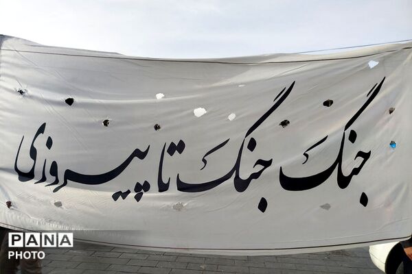 رزمایش سراسری اقتدار جان فدای شهرستان ری 