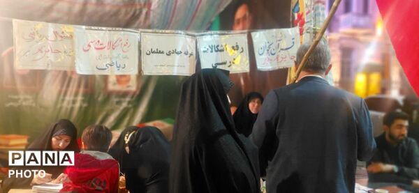 غرفه سلامت و آموزش در موکب دانش‌آموزی پانا 